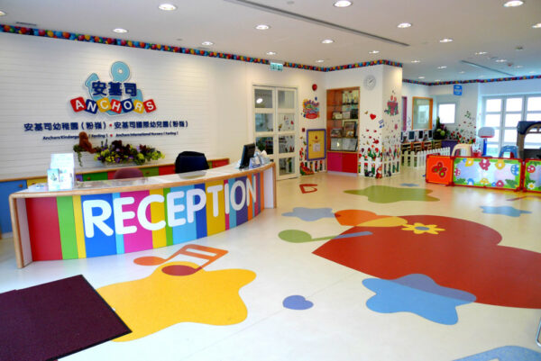 安基司國際幼兒園