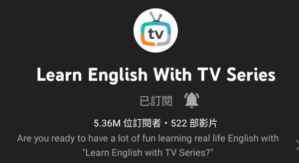 自學英文-Learing English With TV Series