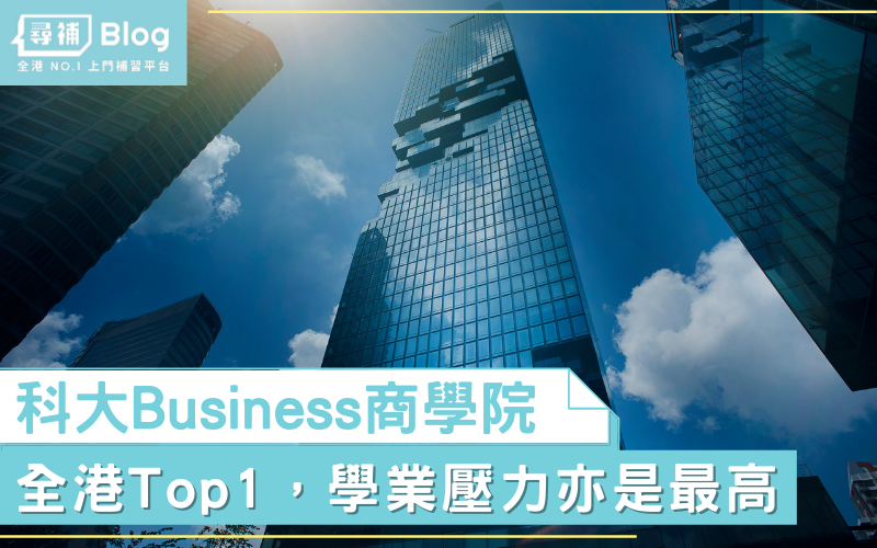 Read more about the article 【商學院】淨係睇JS5300知唔知係邊間?