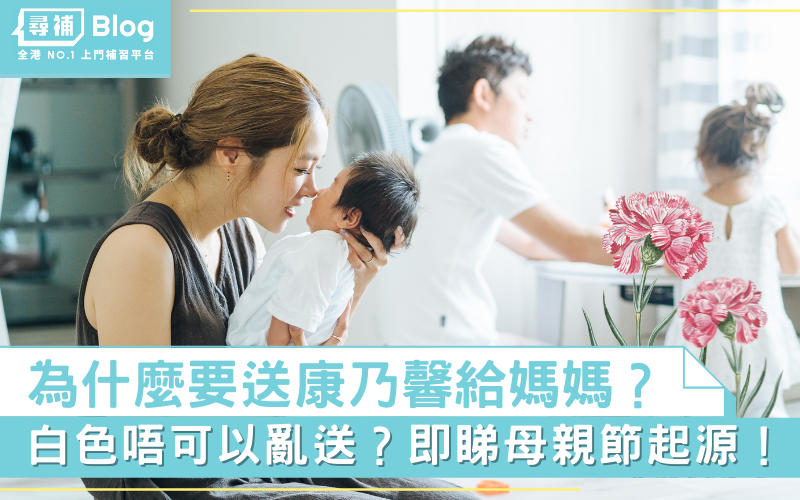 香港母親節-母親節起源
