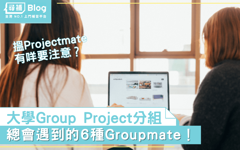 Groupmate