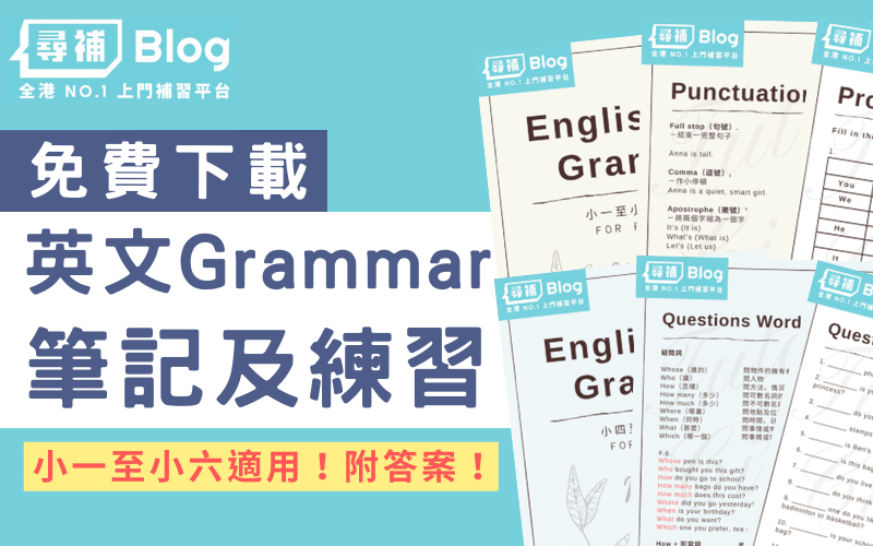英文文法-Grammar