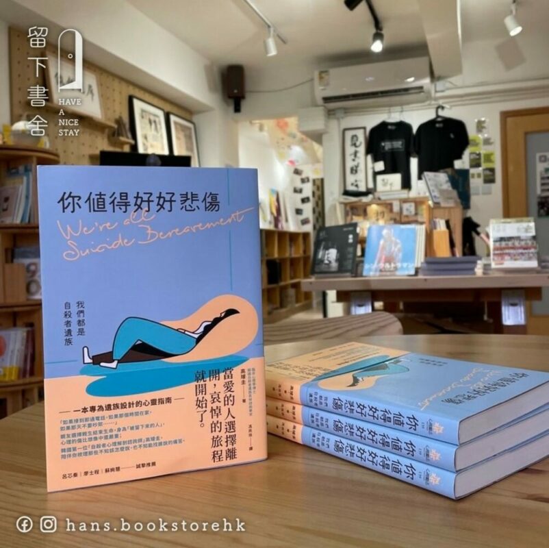 香港獨立書店