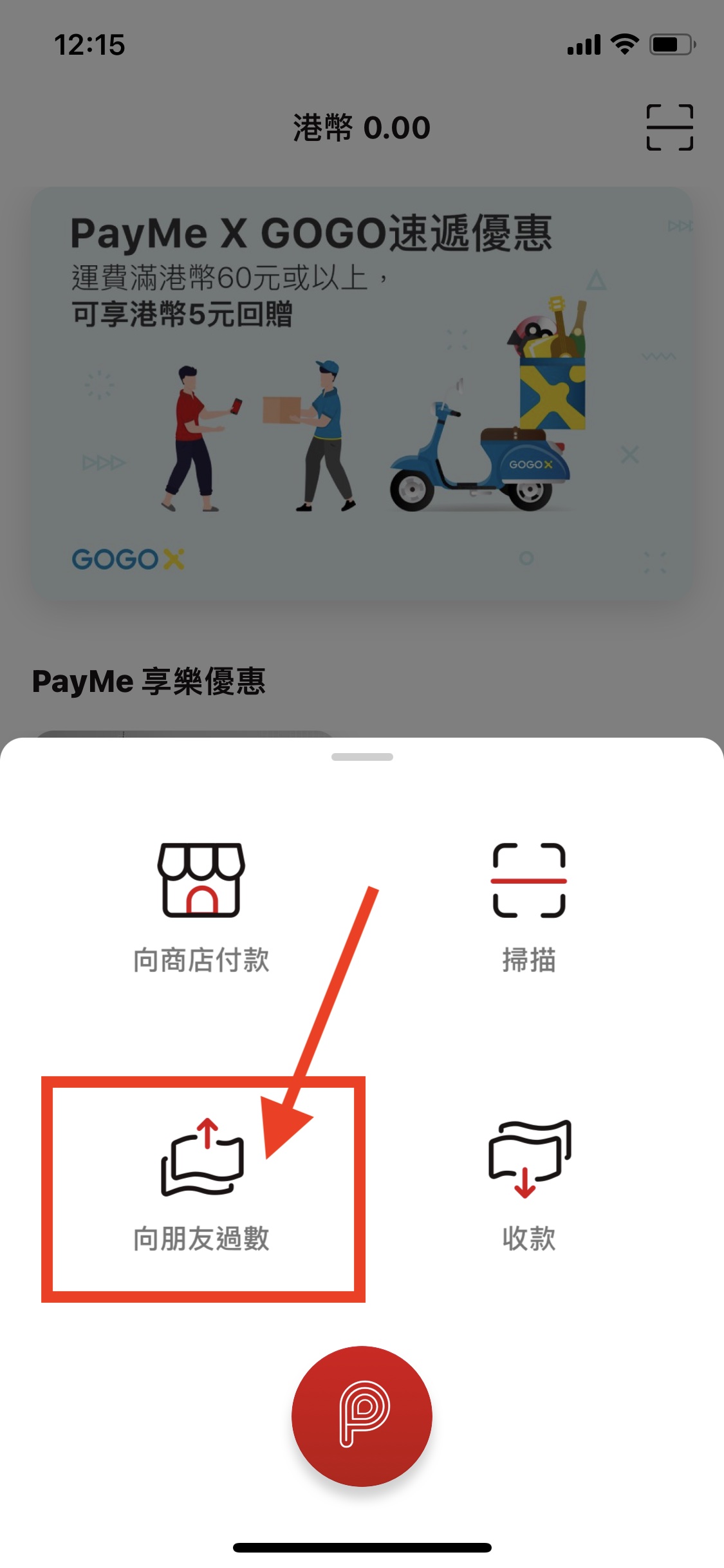 Payme_payment_proccess_1